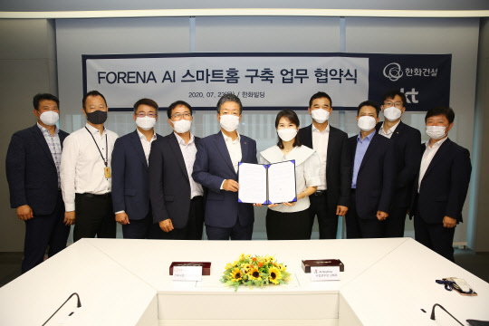 윤용상(왼쪽 다섯번째) 한화건설 건축사업본부장과 김채희(오른쪽 다섯번째) KT AI·BigData사업본부장 포레나 AI 스마트홈 구축 업무 협약(MOU)을 체결하고 기념촬영을 하고 있다. <한화건설 제공>